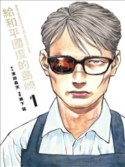 纸上王国漫改动画缩略图